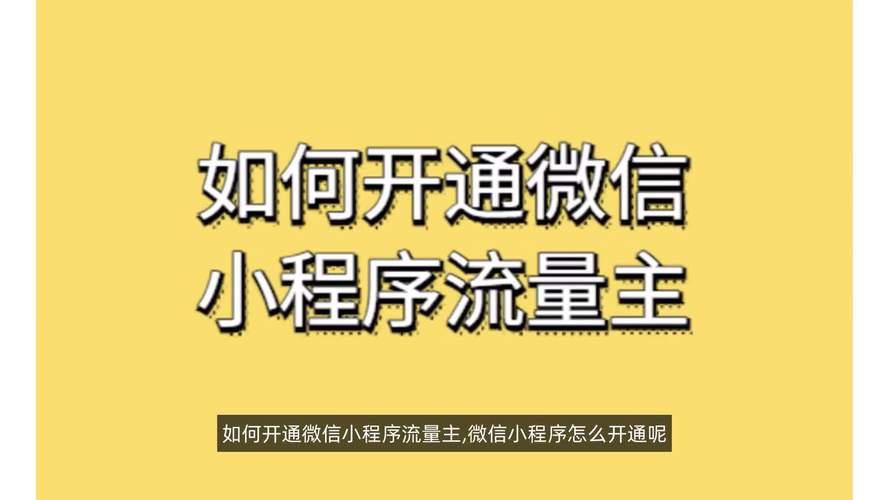 微信小程序怎么安装word