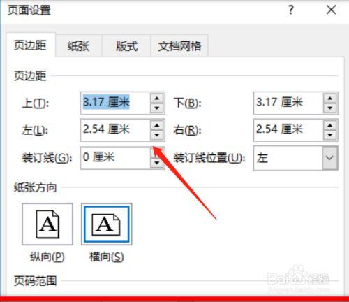 word里怎么把字体调更大