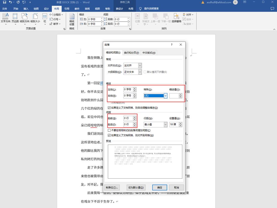 word文档被保护了怎么解除