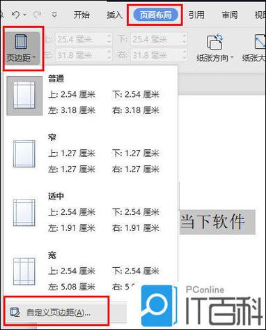 word2003居中怎么设置