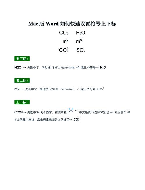 word中下标怎么删除