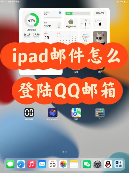 qq邮箱怎么用word文档