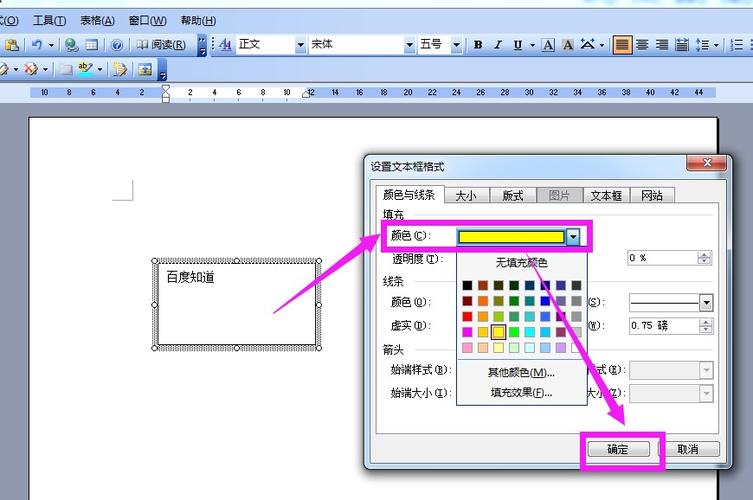 word怎么打印带颜色