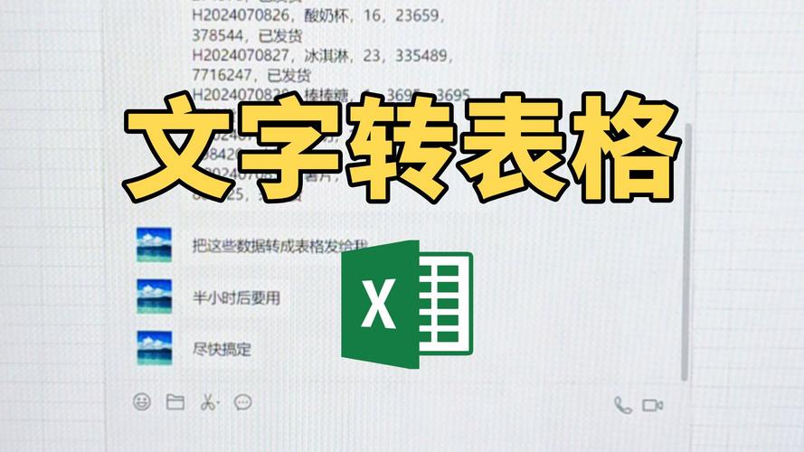 wps表格怎么转化为word