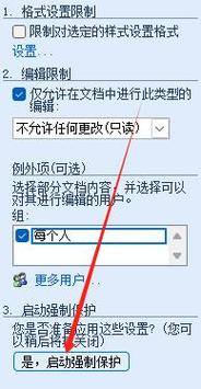 word只读模式怎么取消