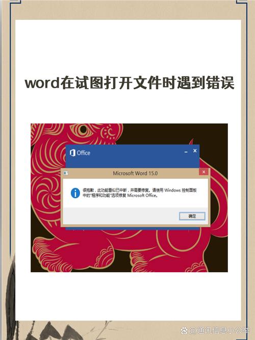 怎么在word的打开