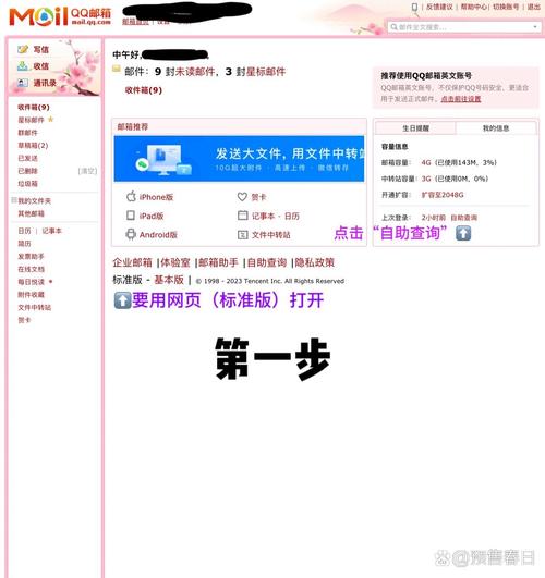 qq邮箱怎么用word文档