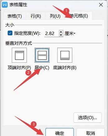 word2013表格怎么对齐