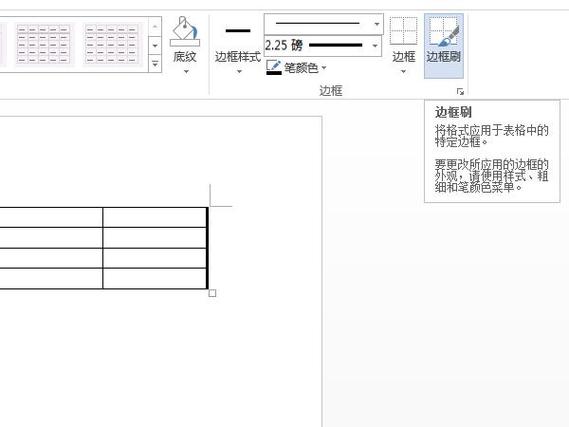 word怎么画粗线