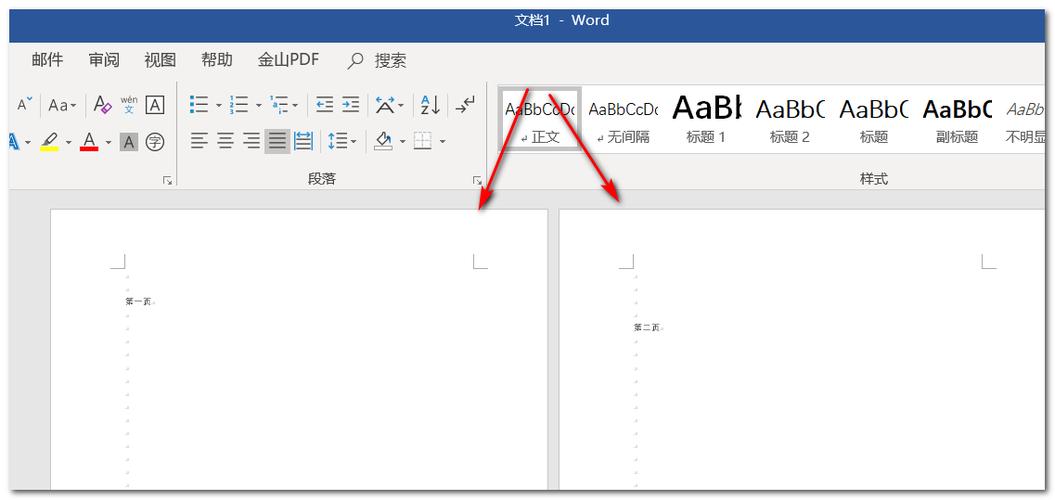 word文档怎么分两页