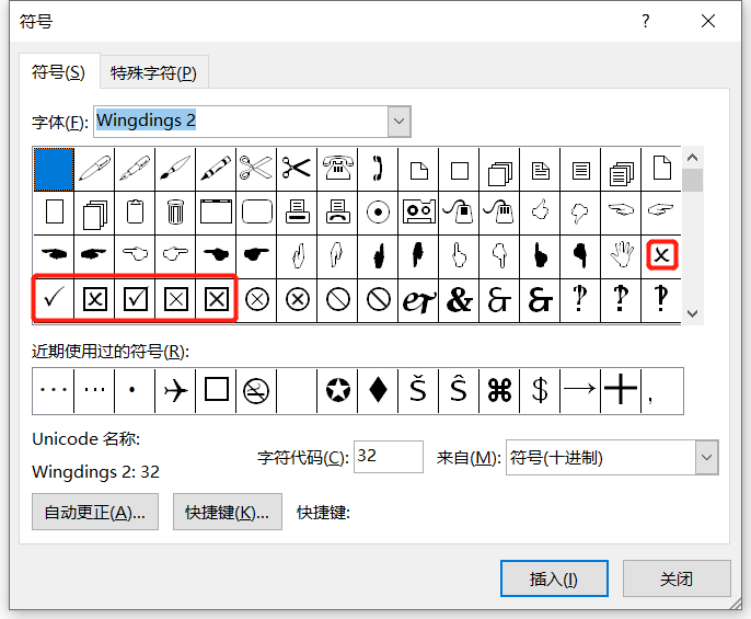 word表格怎么对号