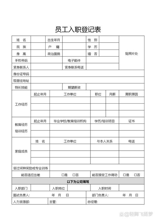 word表头怎么加单位