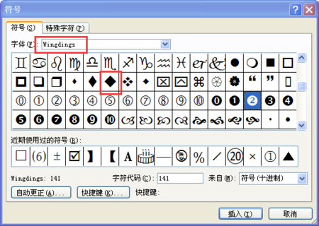 word白图标怎么修复