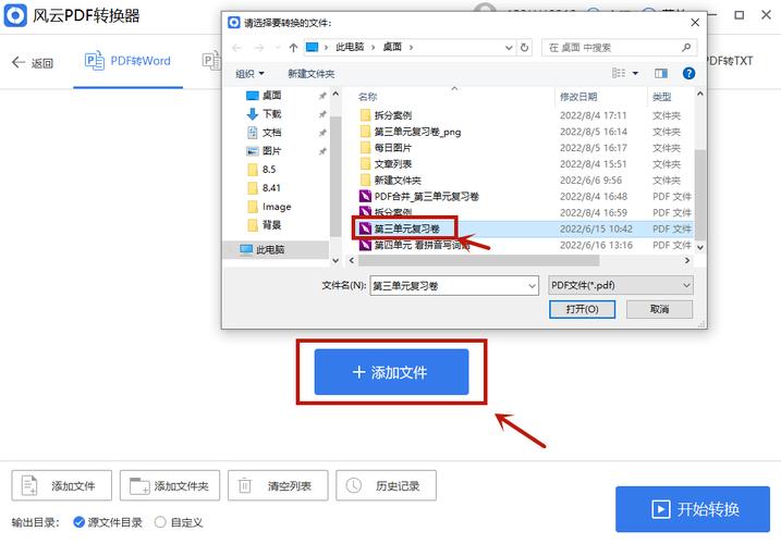 word2007转pdf怎么转