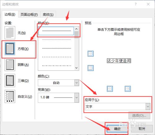 word2003边框怎么设置