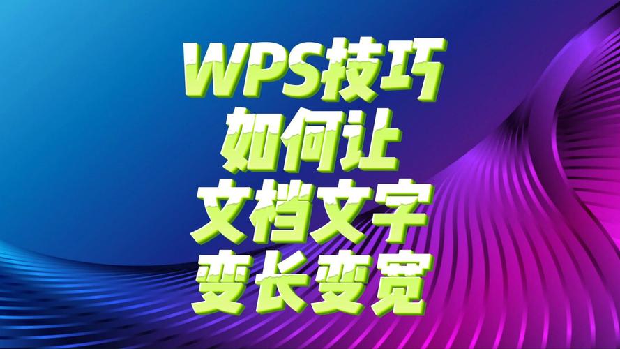 怎么让word文档页面变宽