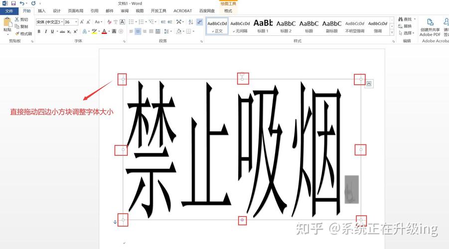 word里怎么把字变大