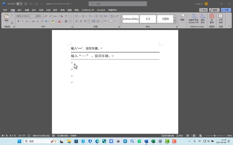 word2007怎么上划线