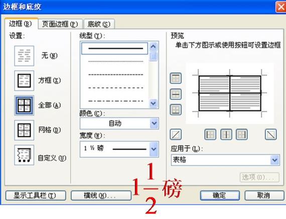 word怎么用圆圈边框