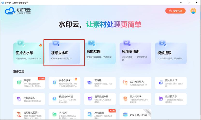 word2010水印怎么去掉