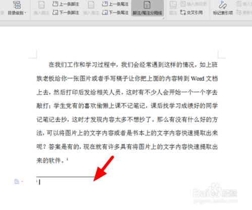 word怎么加尾注格式