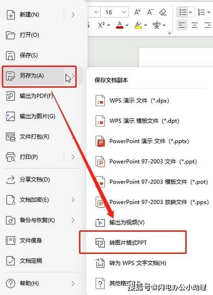 10版word怎么转换pdf