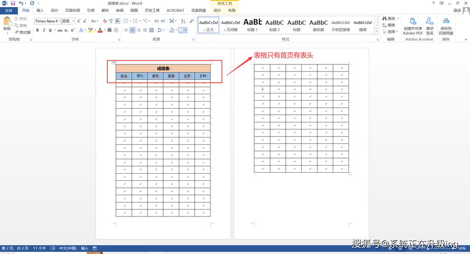 word表头怎么加单位