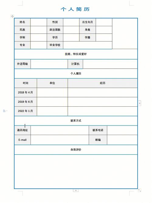 word文档怎么做表格