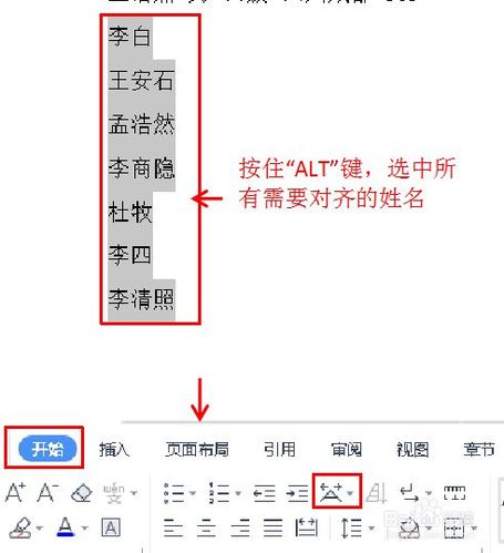 word两端对齐怎么设置