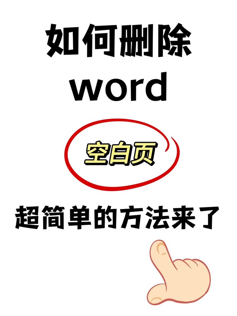 word怎么换页