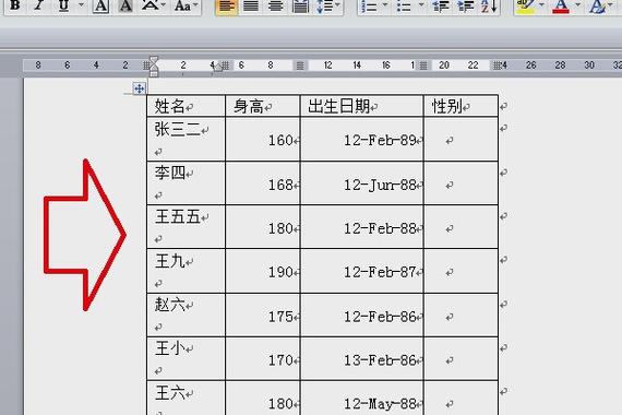 word怎么消除空格