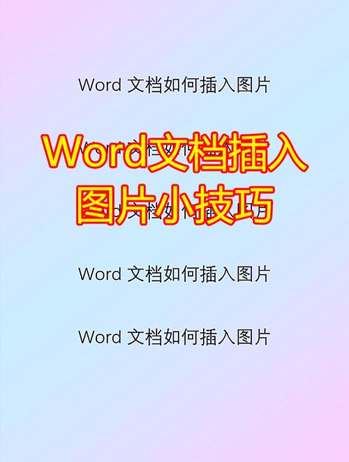 怎么用word导入文档