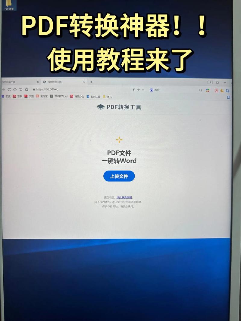 word怎么转成pdf