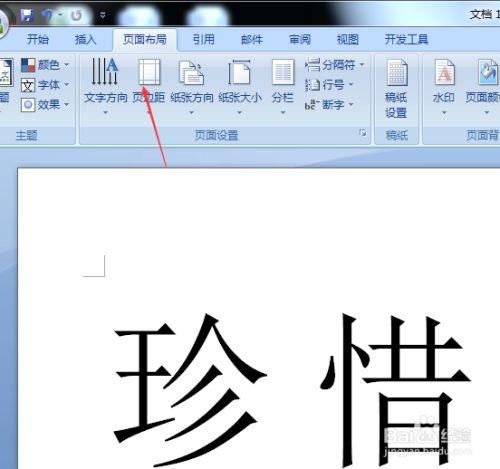 word怎么字体居中