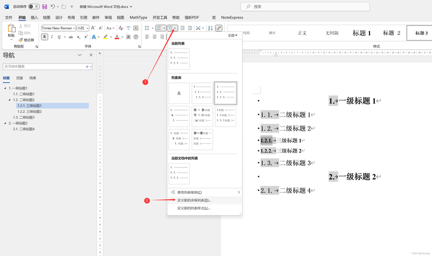 word标题怎么显示