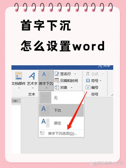 word怎么设置悬挂