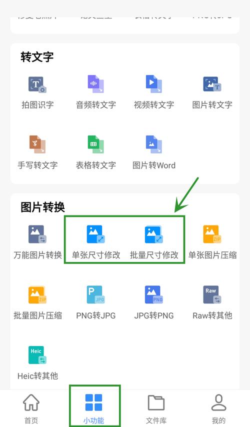 word怎么缩放图片