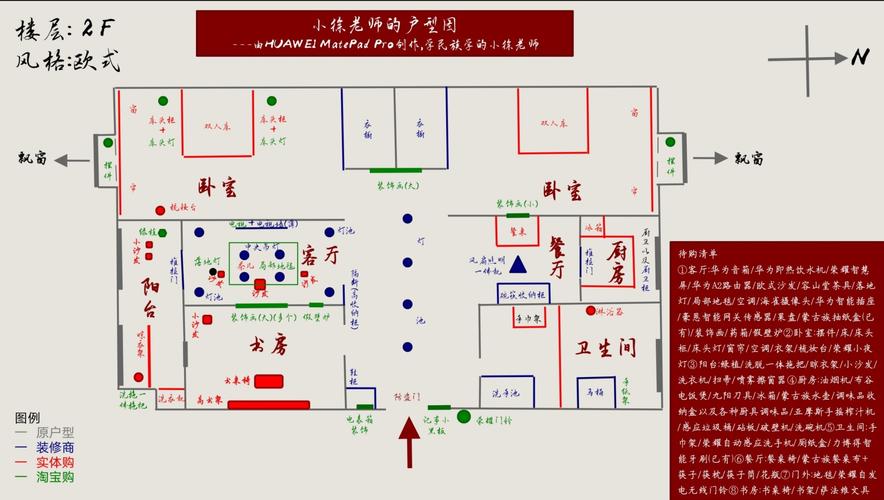 word文档怎么做平面图