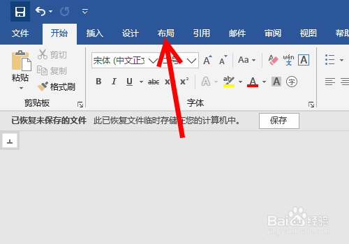 word2007怎么旋转图片