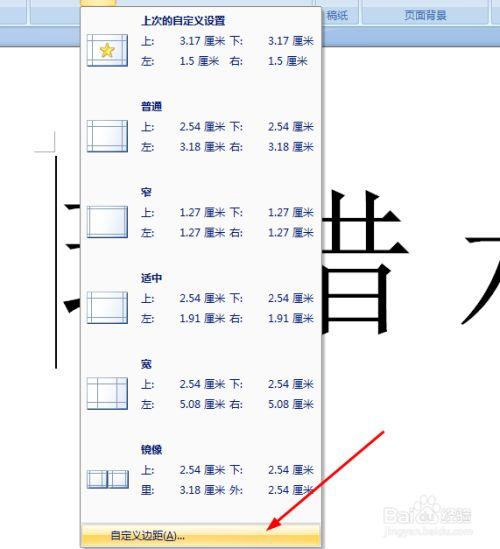 word怎么字体居中