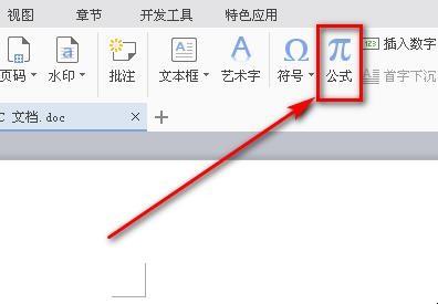 word2010怎么输入根号