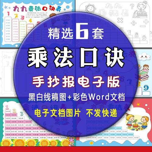 word文档怎么乘法