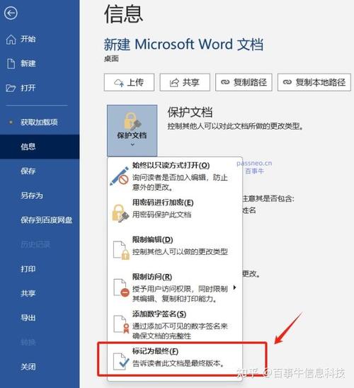 word 2003修订模式怎么取消