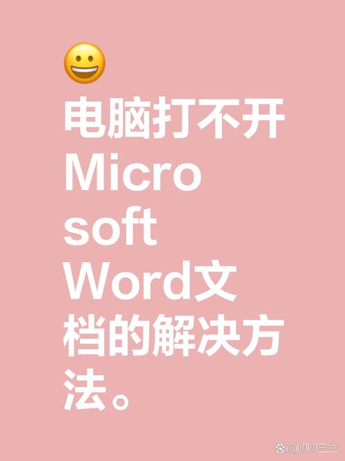 电脑里没有word怎么办