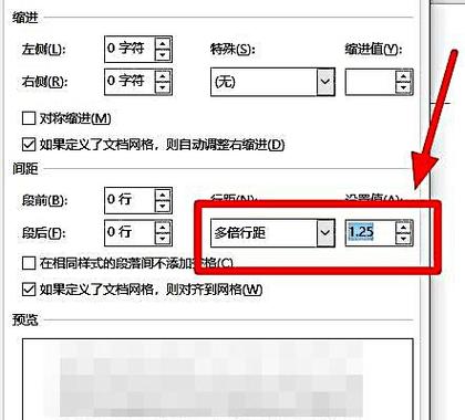 word表格行高怎么设置