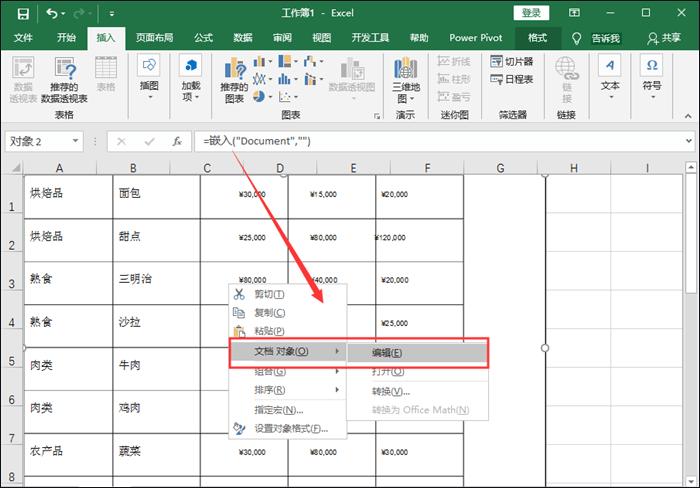 word怎么转成excel