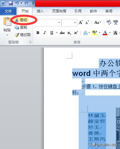 word怎么让图片重叠