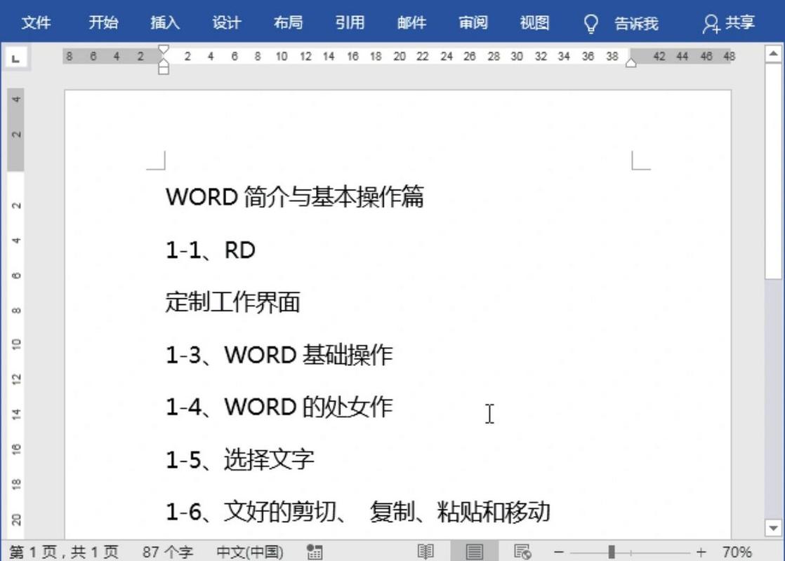 word怎么打字打不了