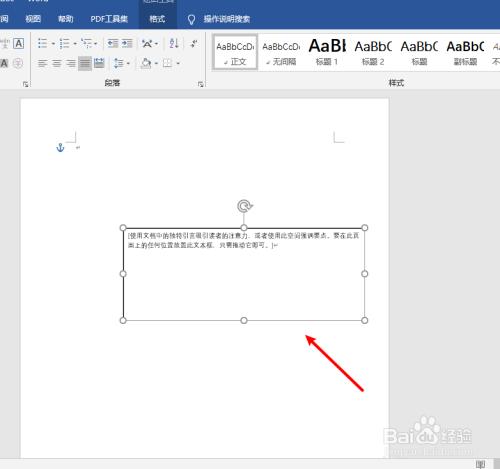 word怎么让图片自由移动