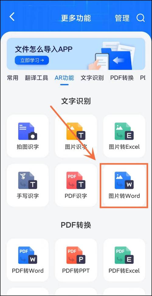 怎么翻译word